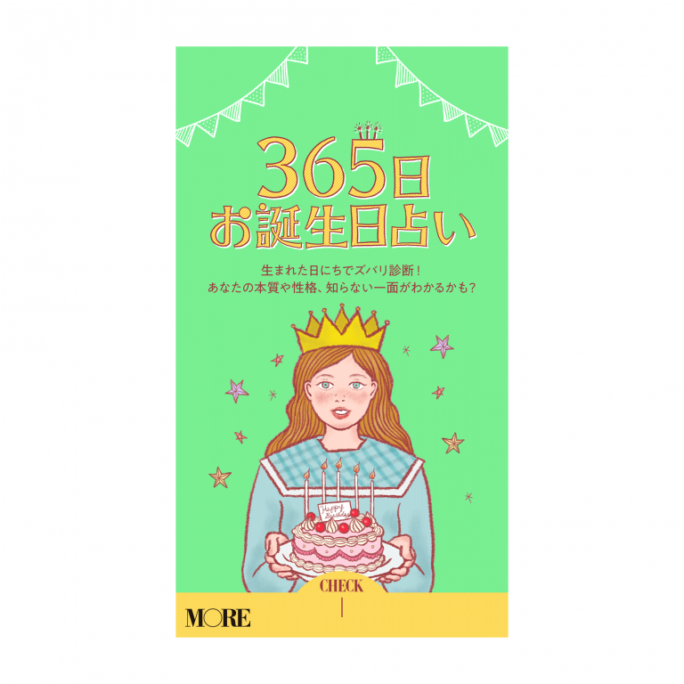 365日の誕生日占いSNS用イラスト